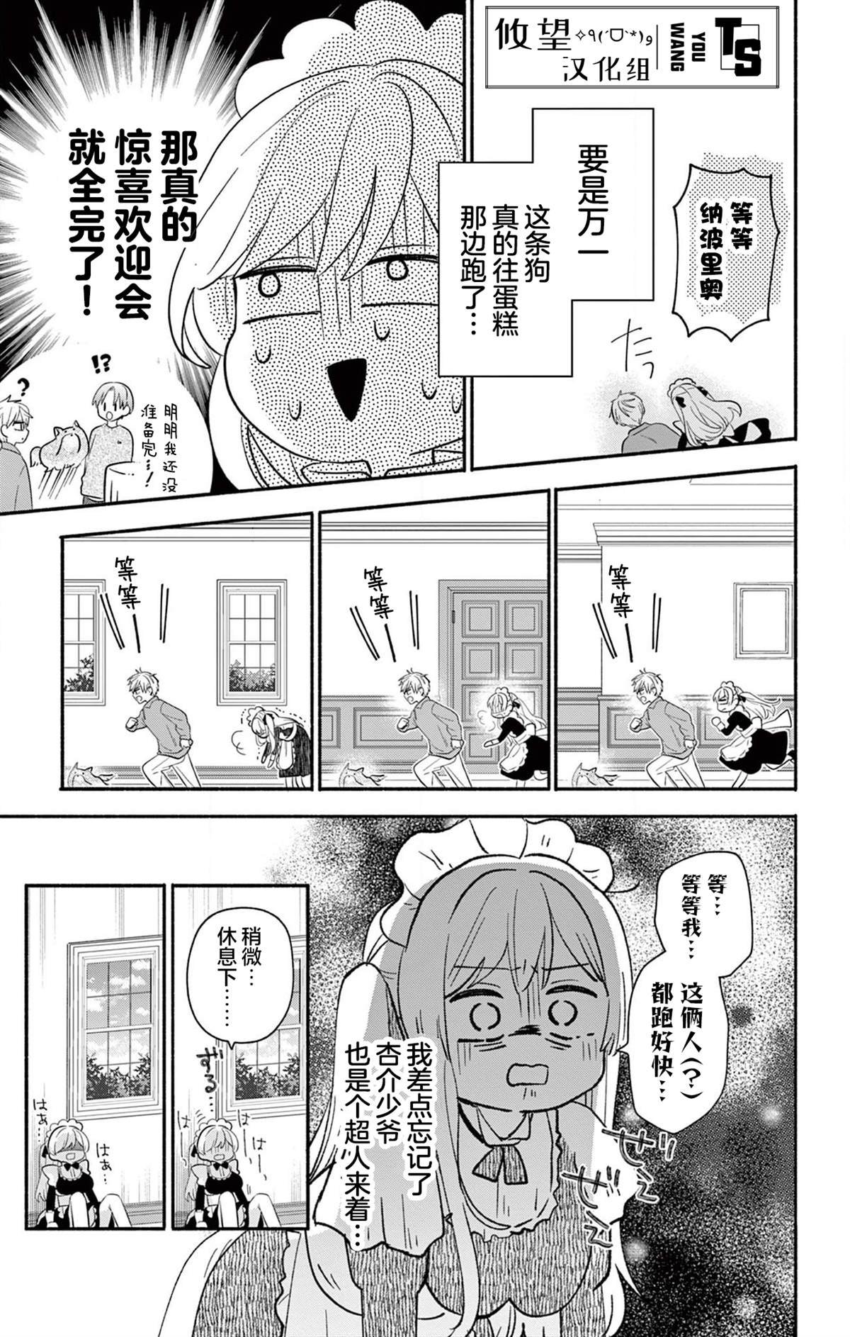 第16.2话