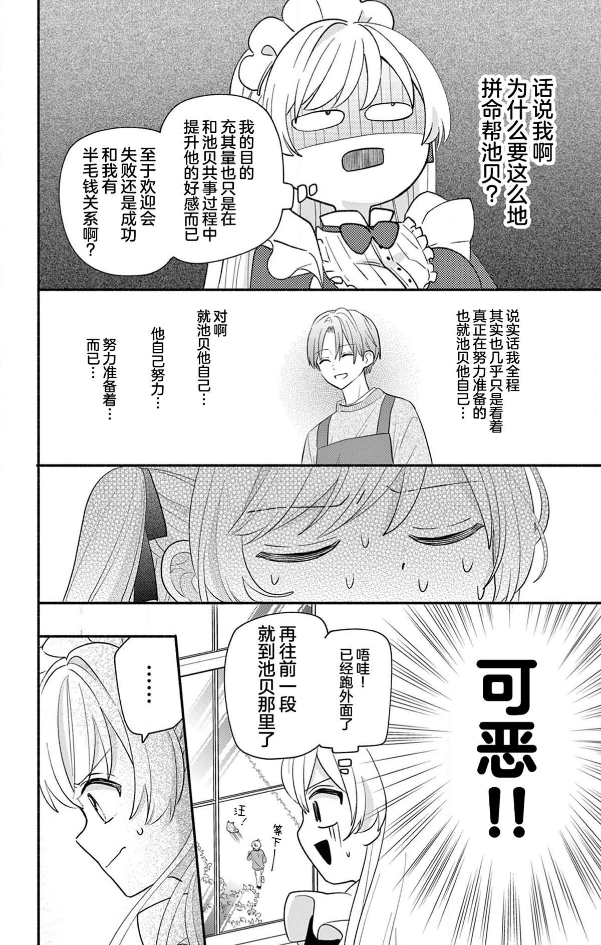 第16.2话