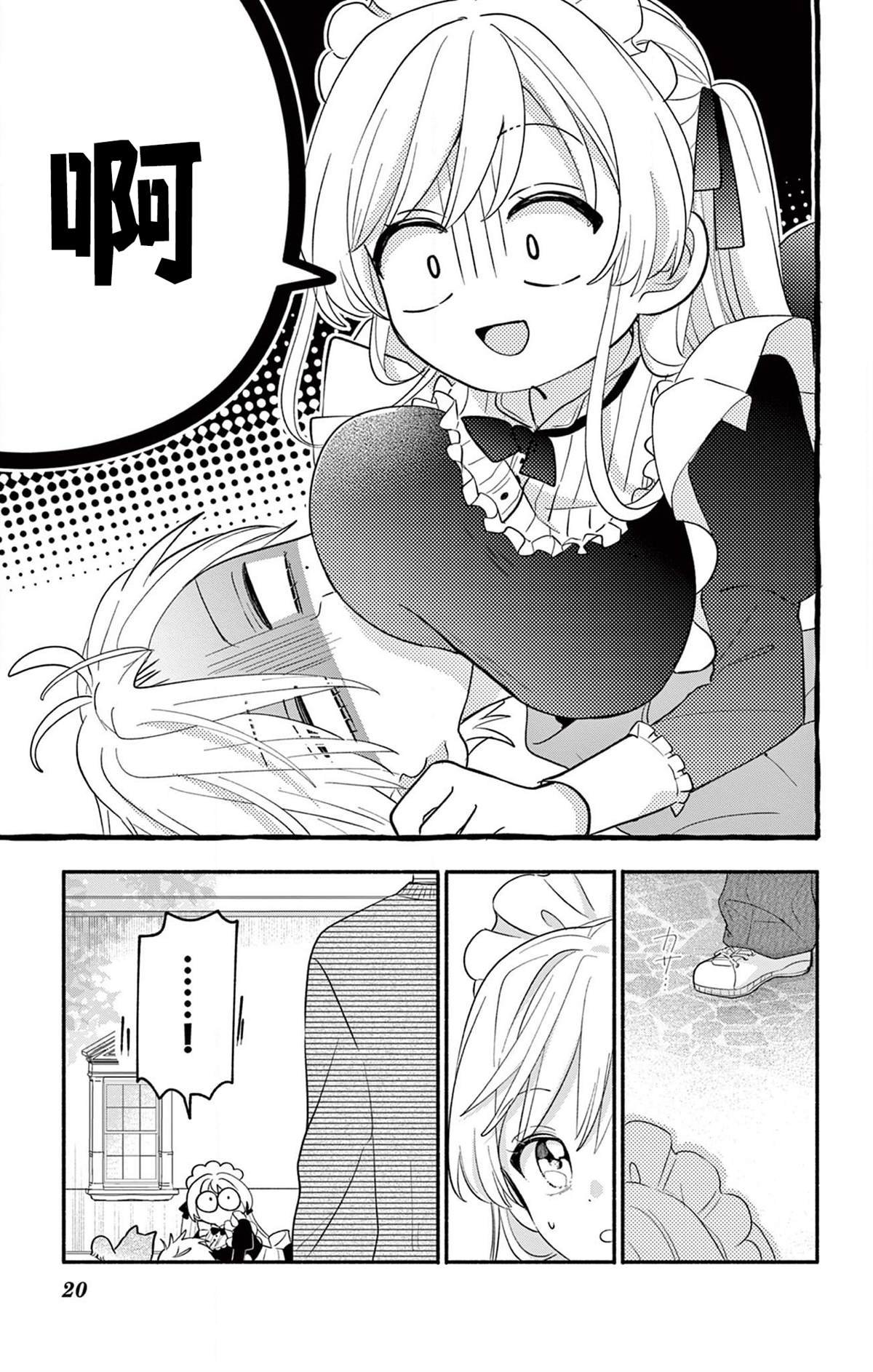 第16.2话