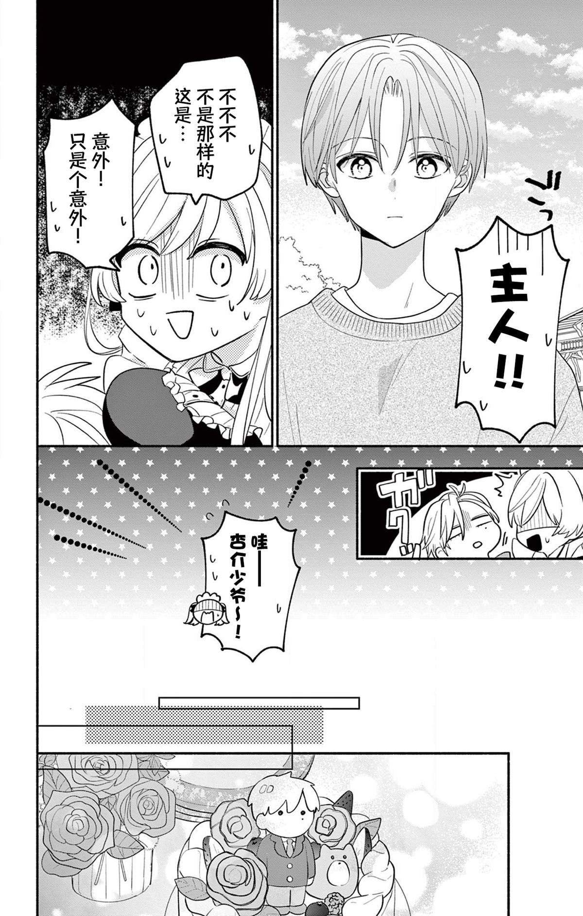 第16.2话