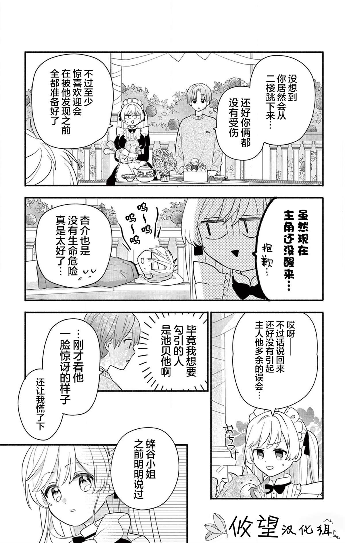第16.2话