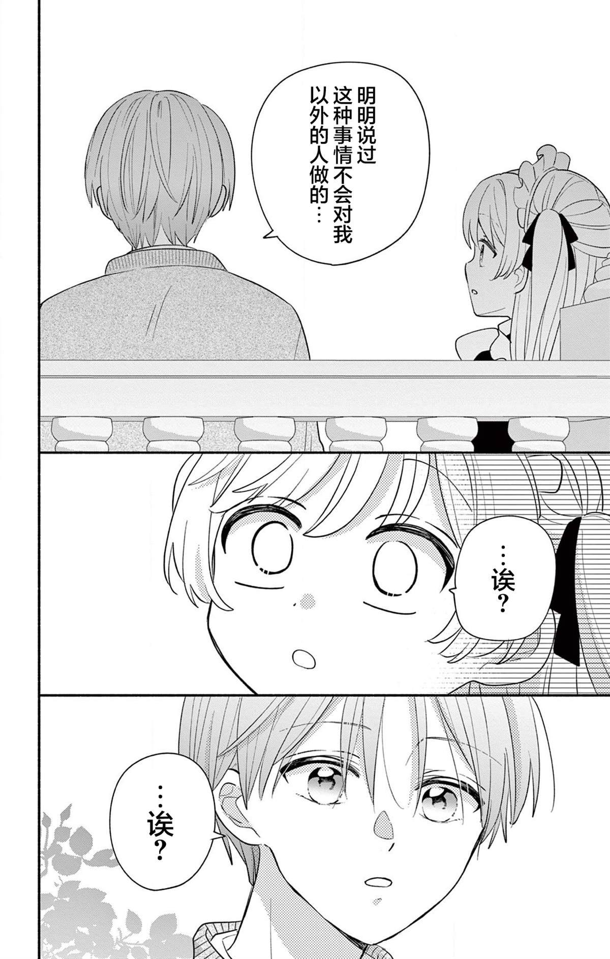 第16.2话