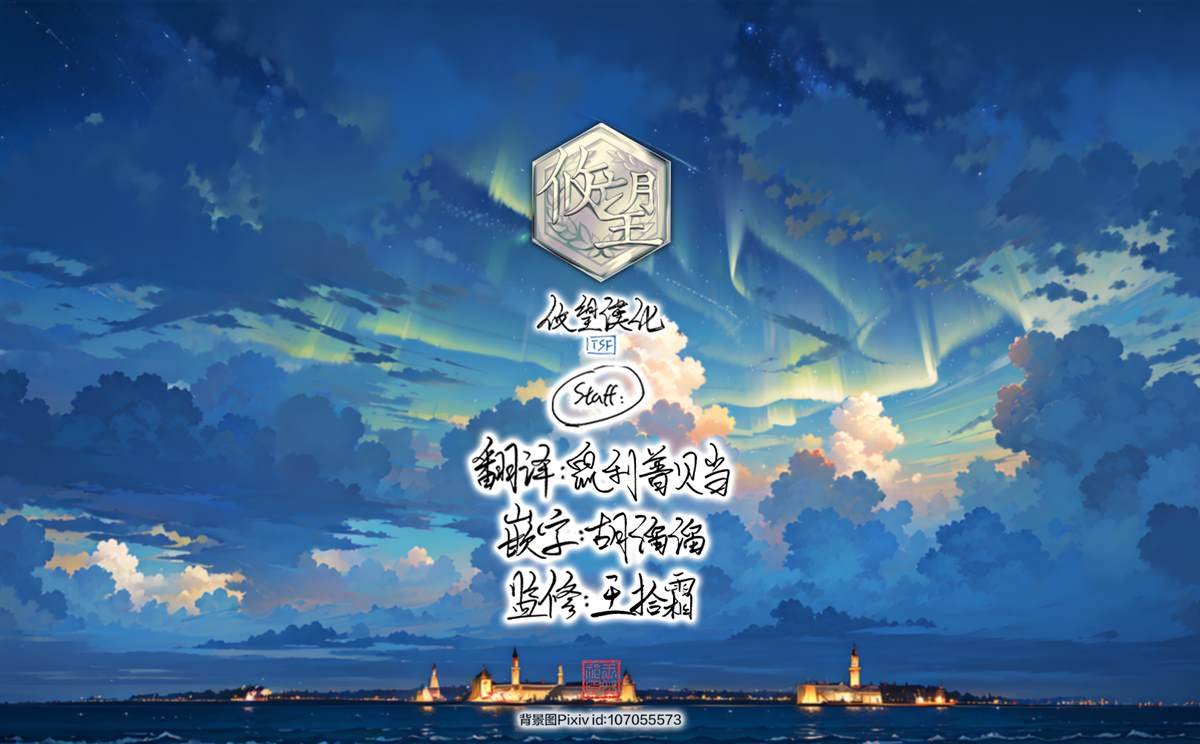 第16.2话