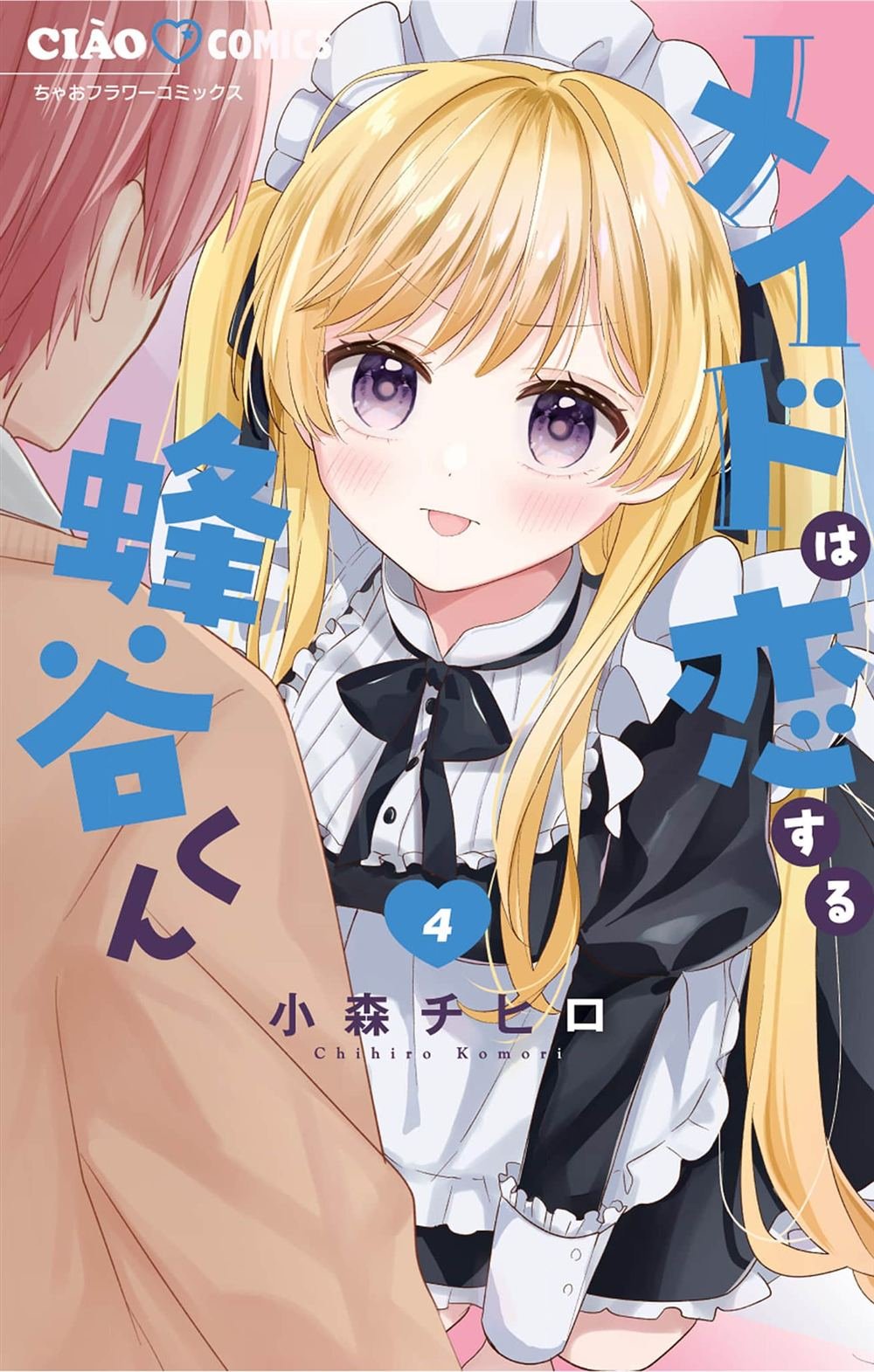 第17.1话