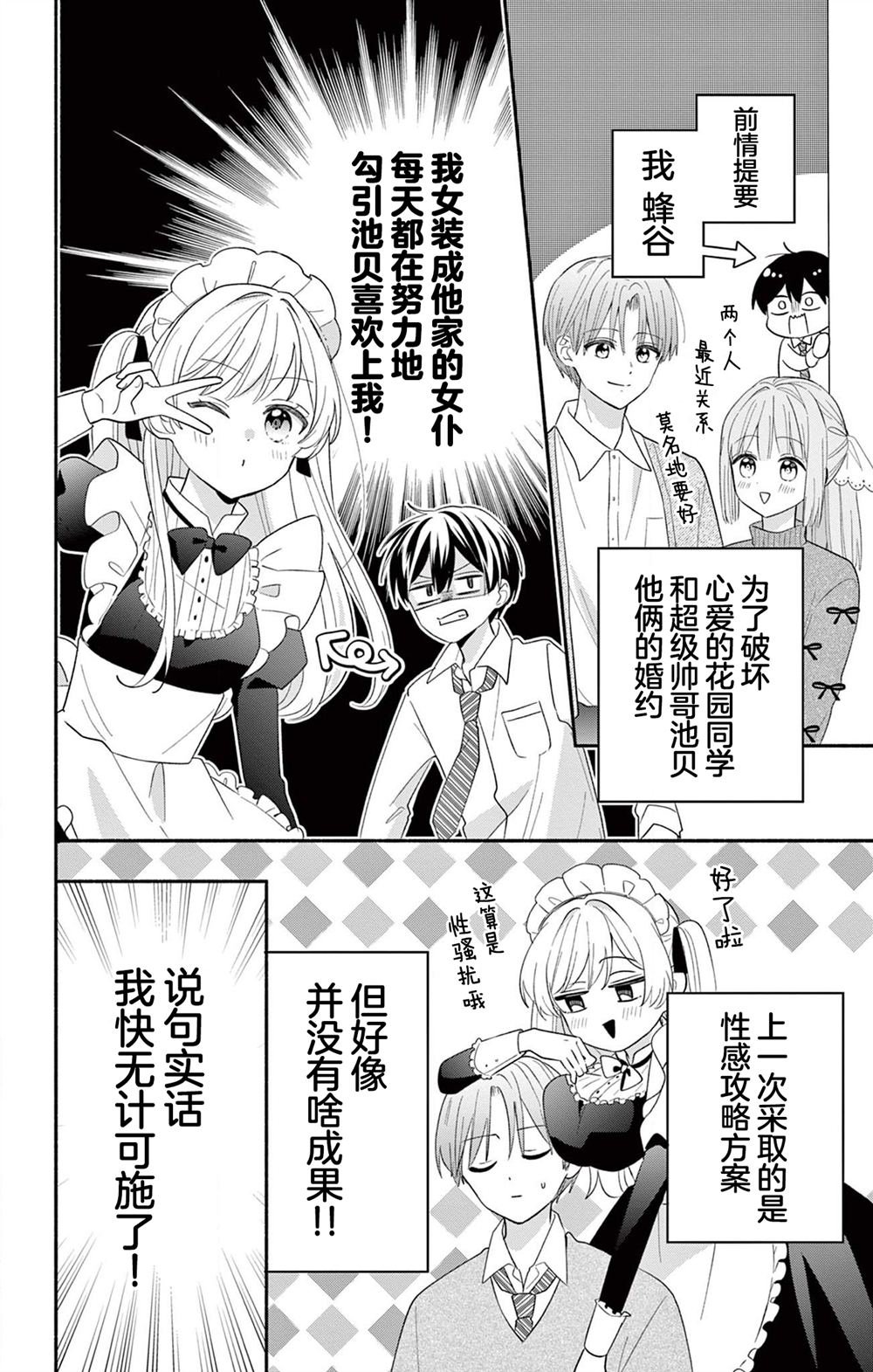 第17.1话