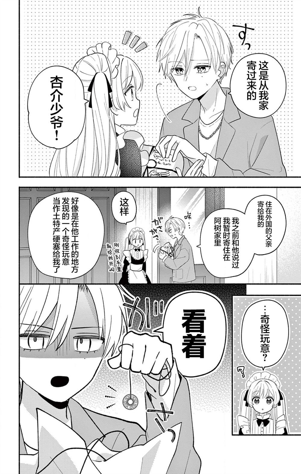 第17.1话