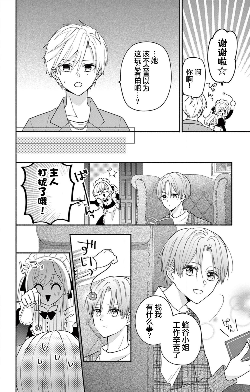 第17.1话