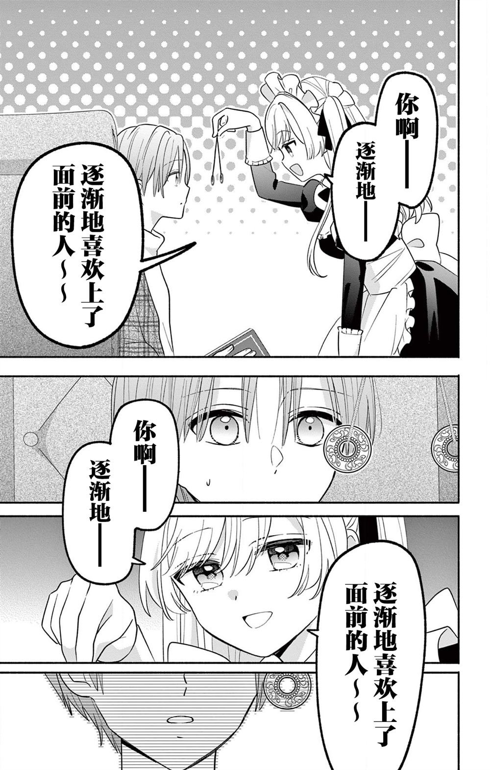 第17.1话