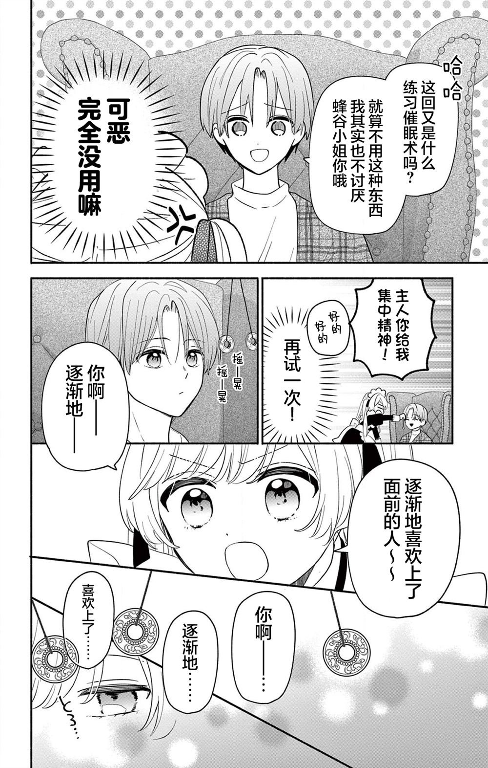 第17.1话