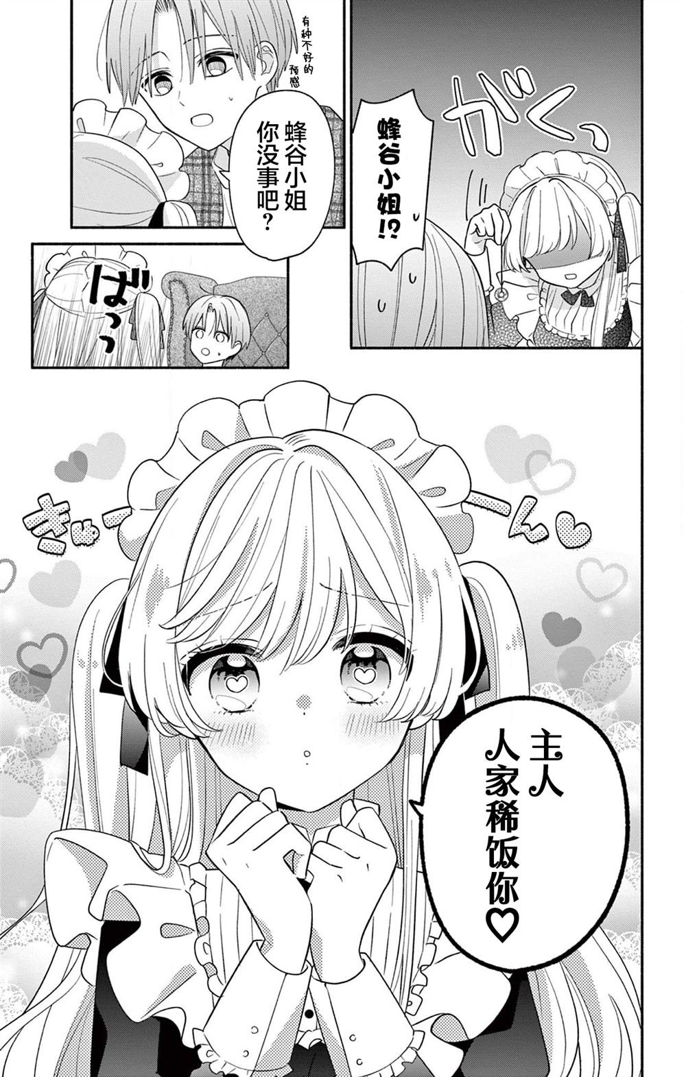 第17.1话