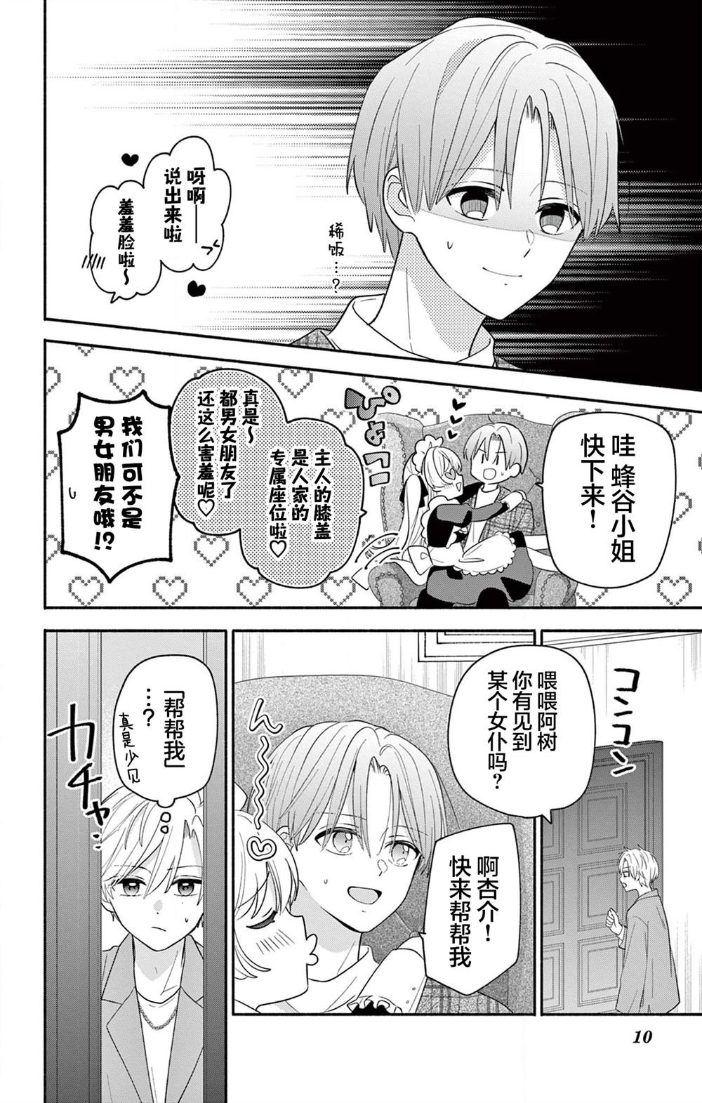 第17.1话