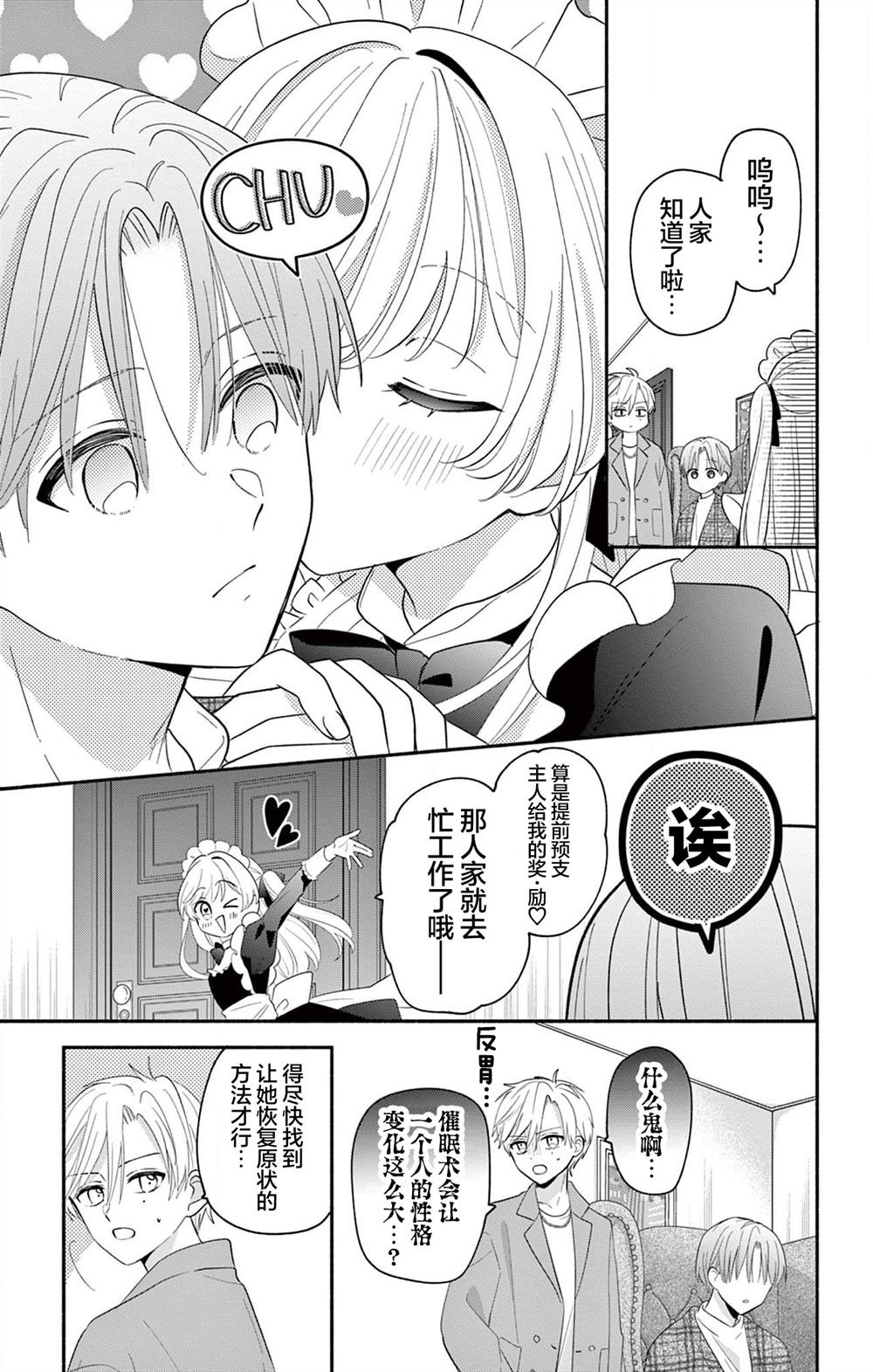 第17.1话