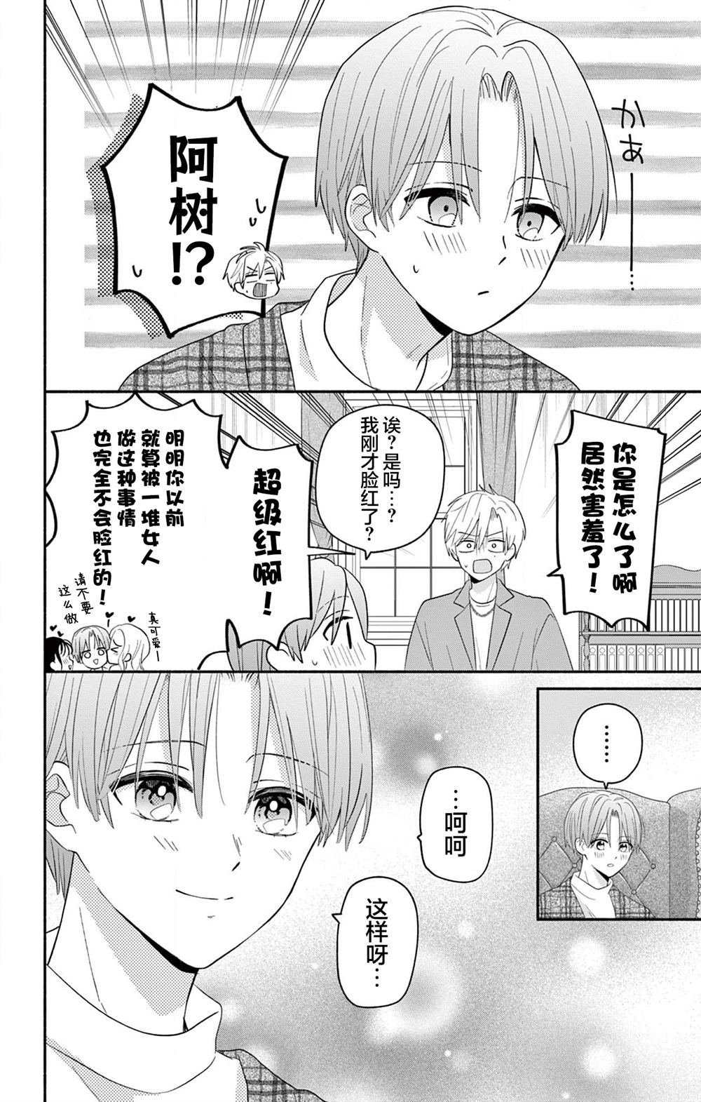 第17.1话