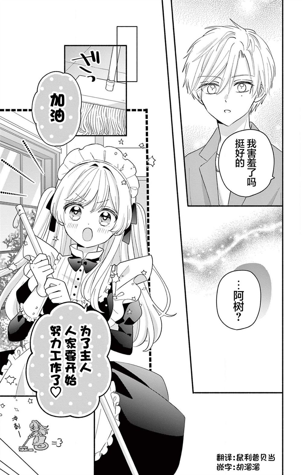 第17.1话