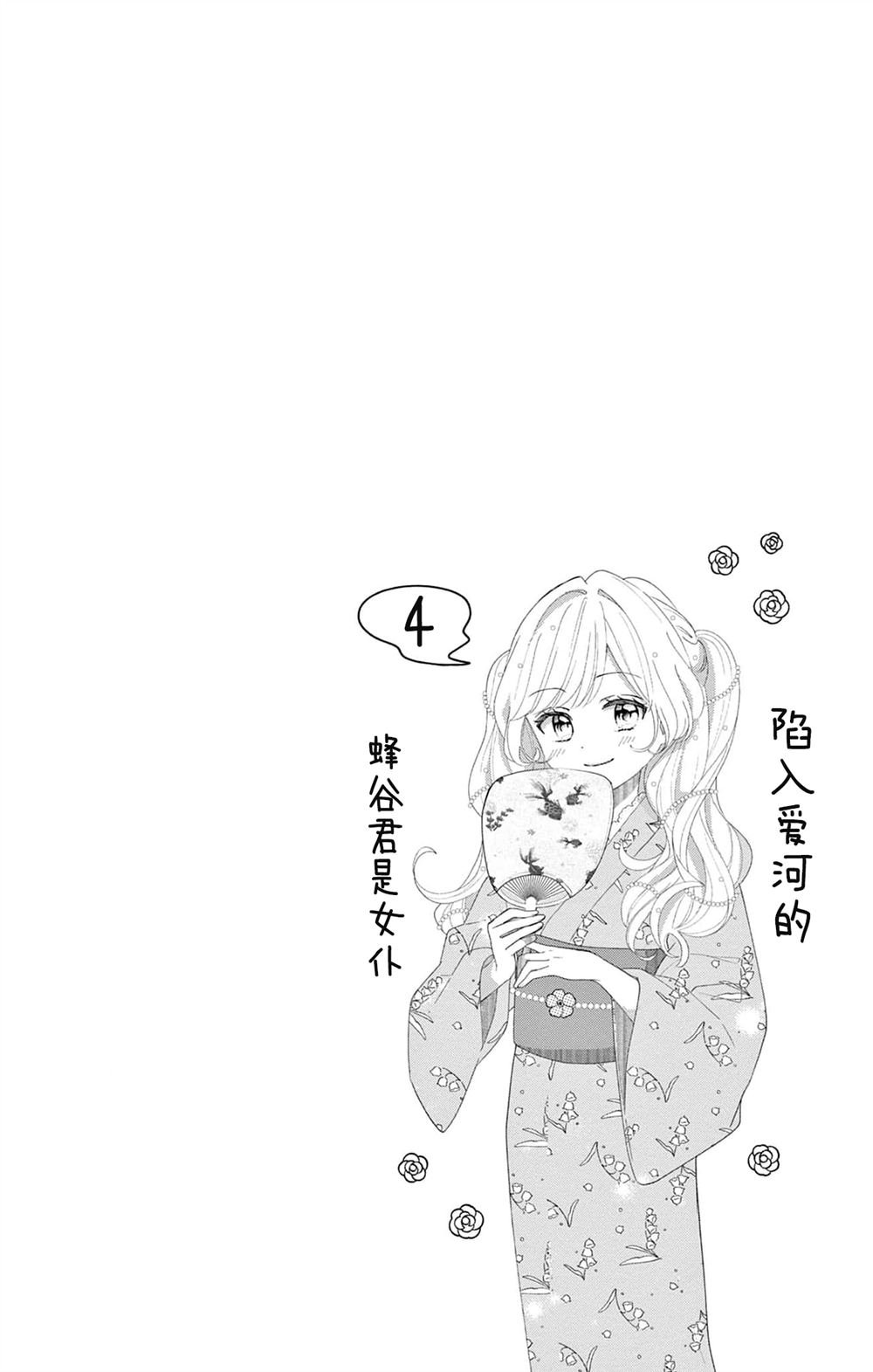 第17.1话