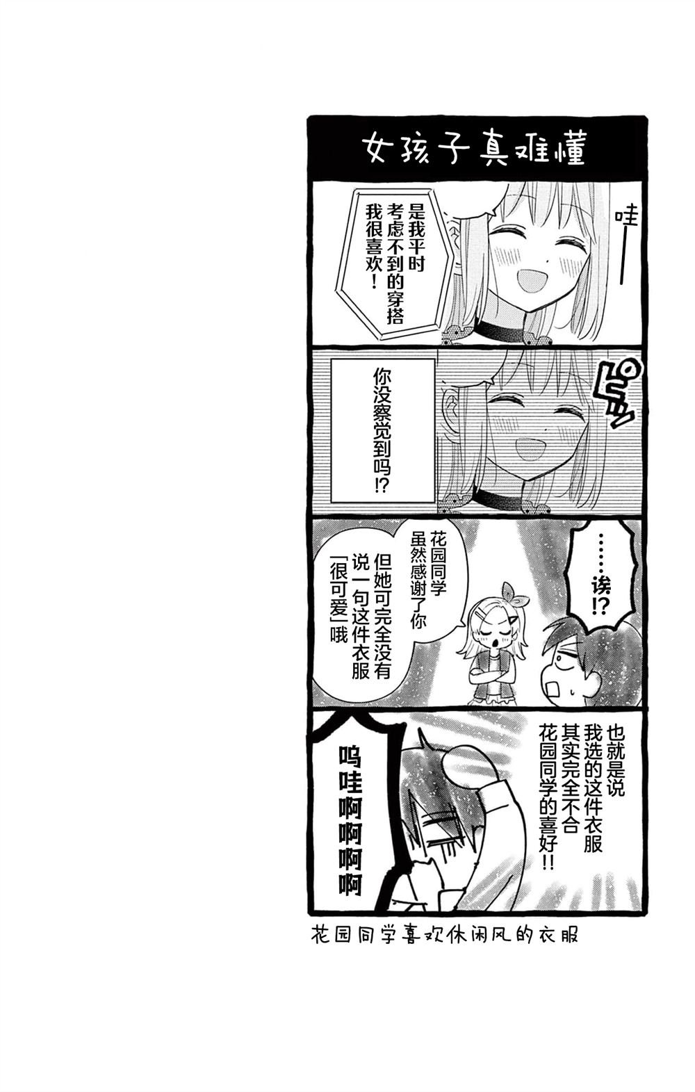 第17.1话