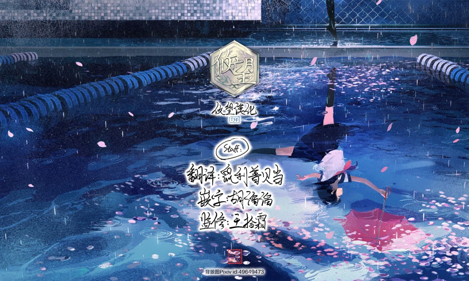 第17.1话