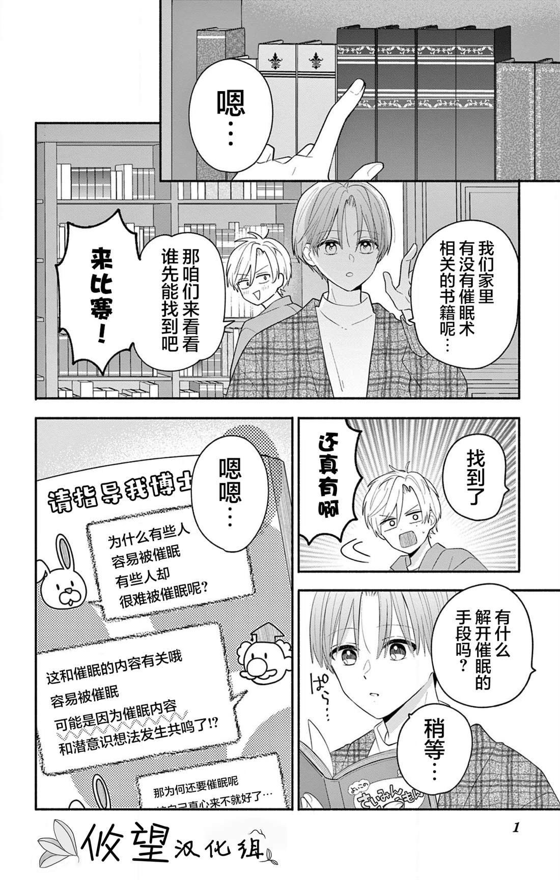 第17.2话