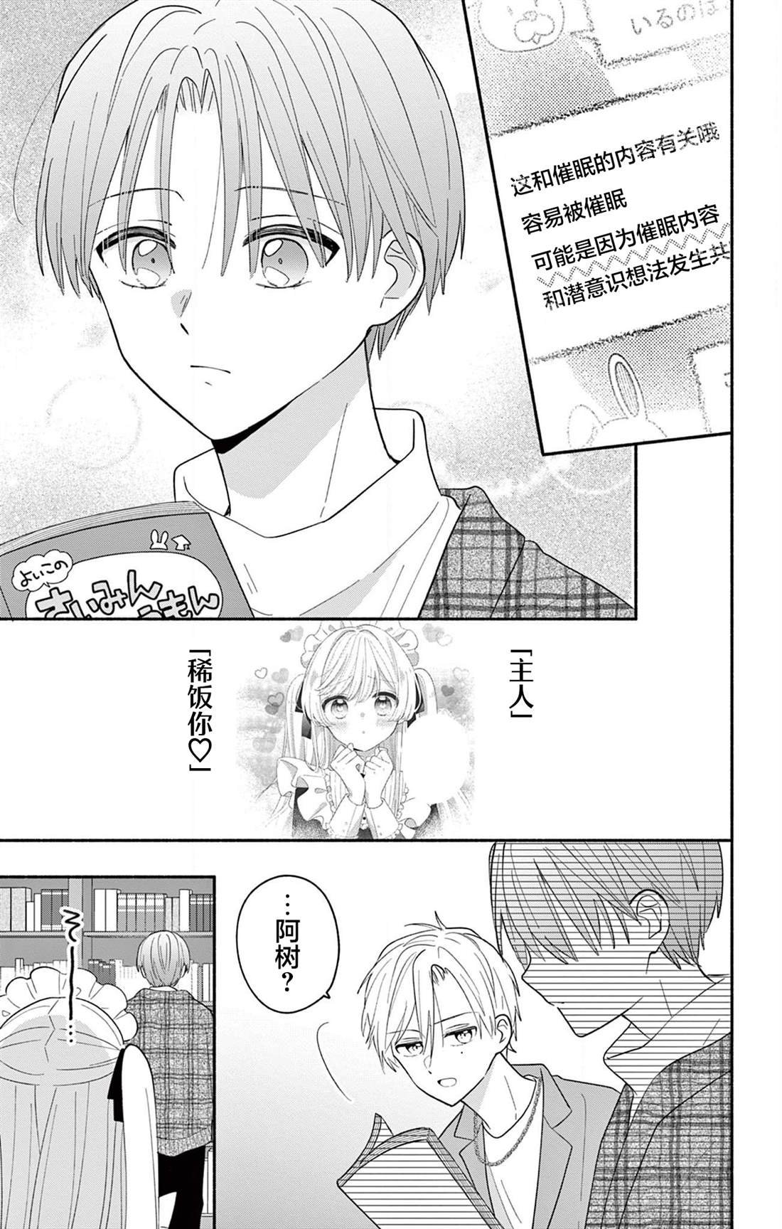 第17.2话