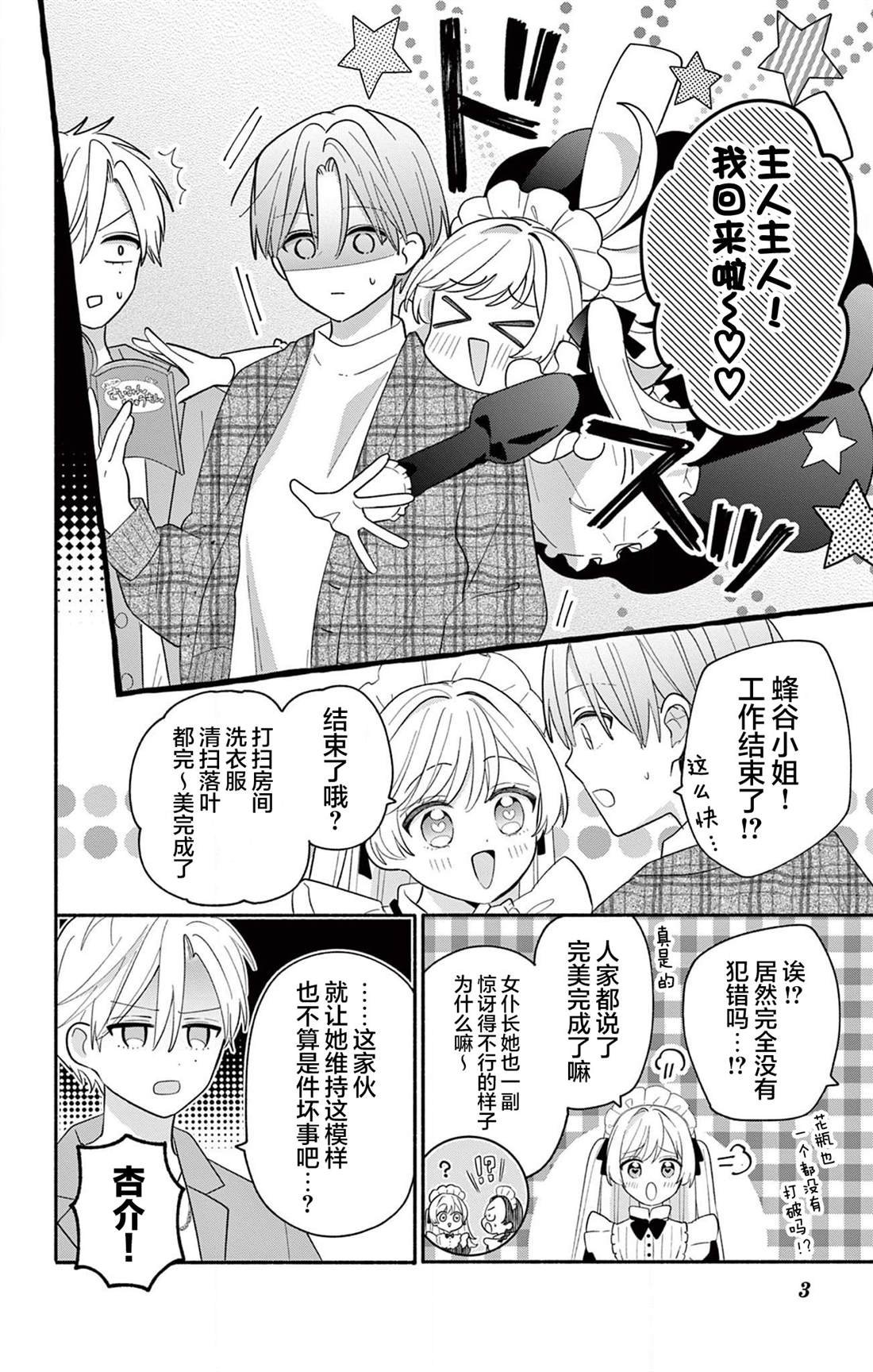 第17.2话