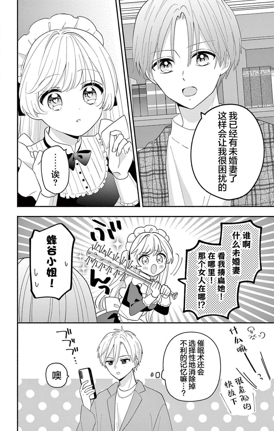 第17.2话