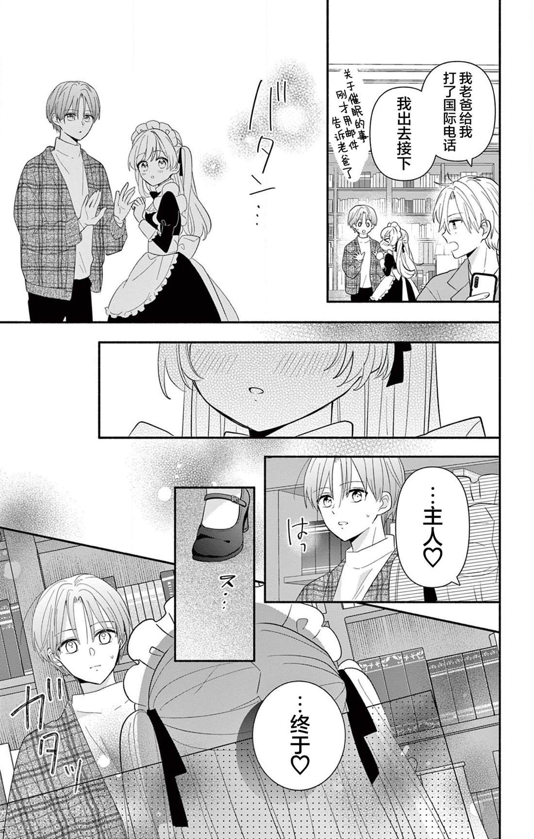 第17.2话