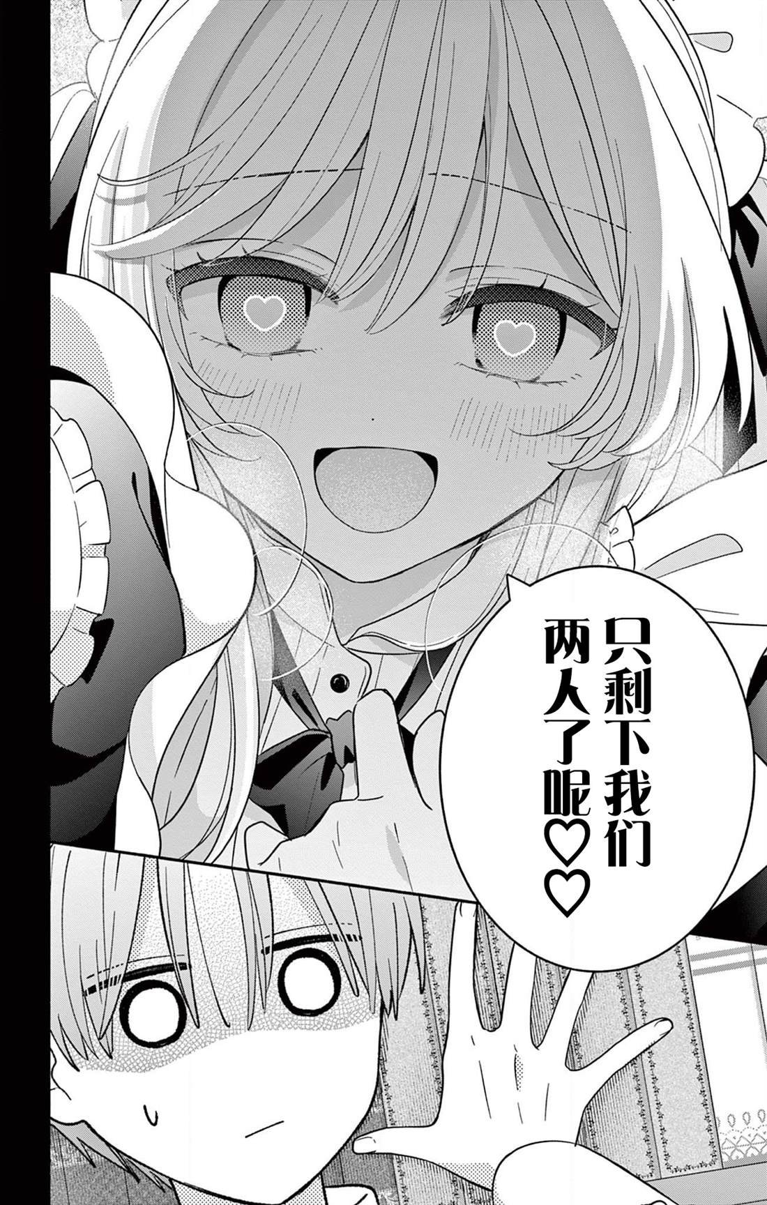 第17.2话