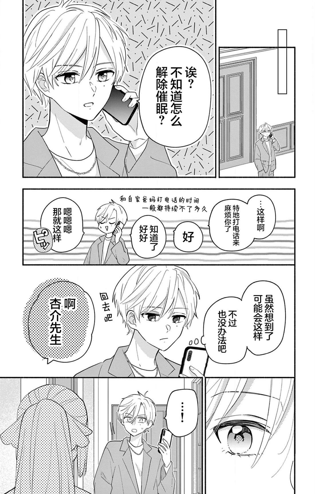 第17.2话