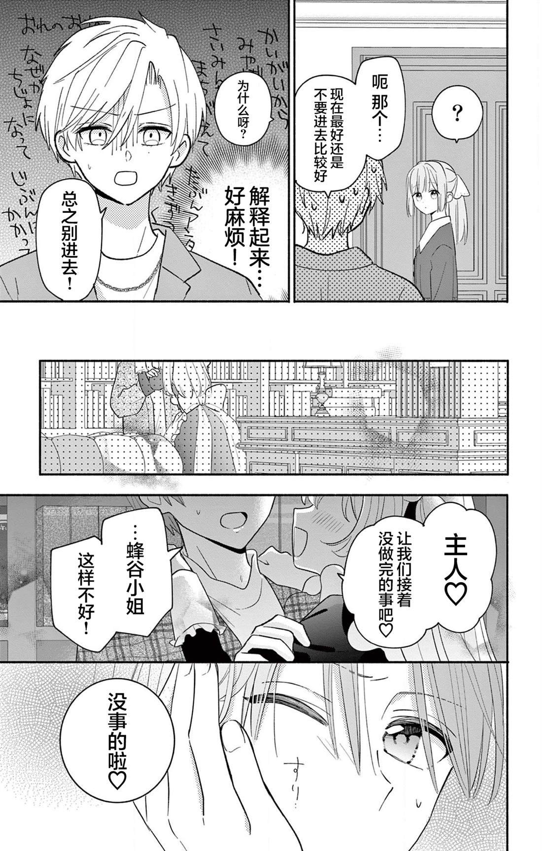 第17.2话