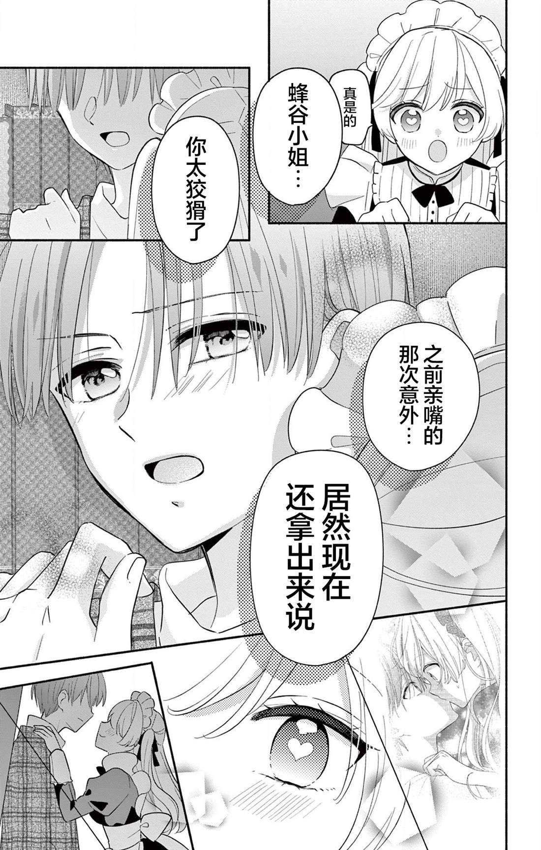 第17.2话