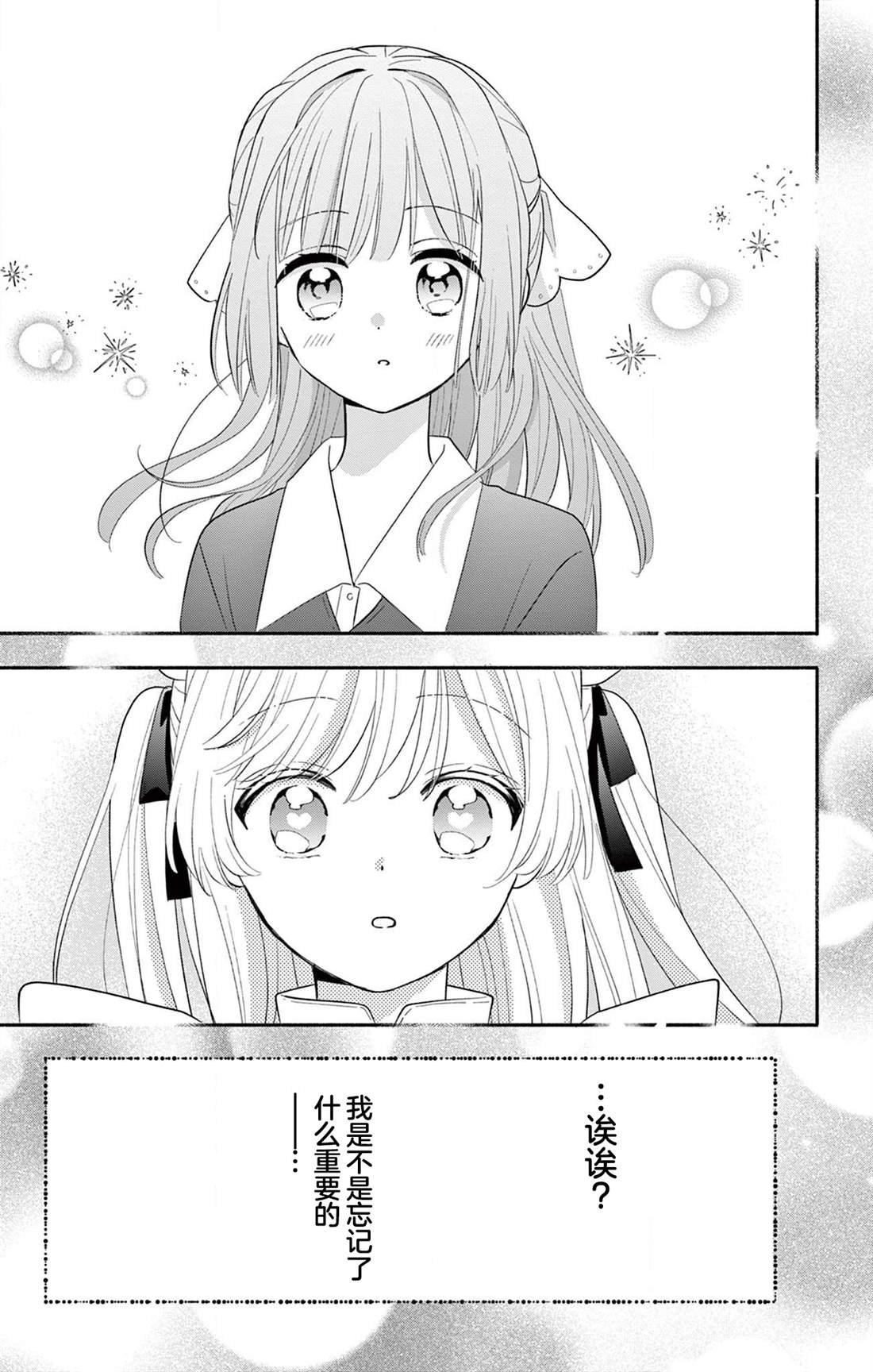 第17.2话