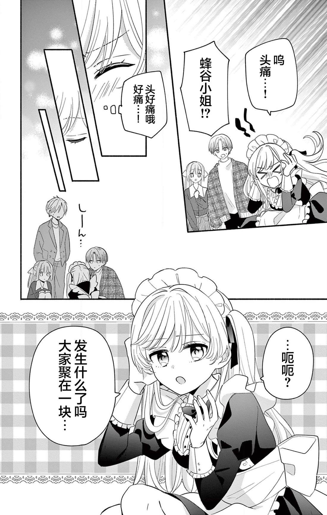 第17.2话