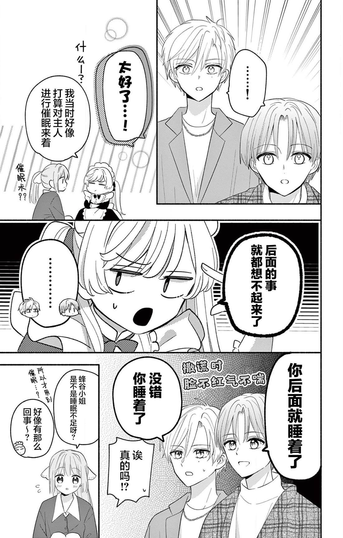 第17.2话