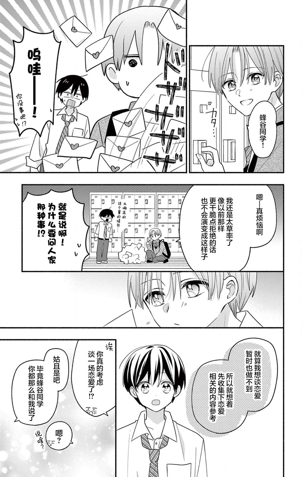 第18.2话
