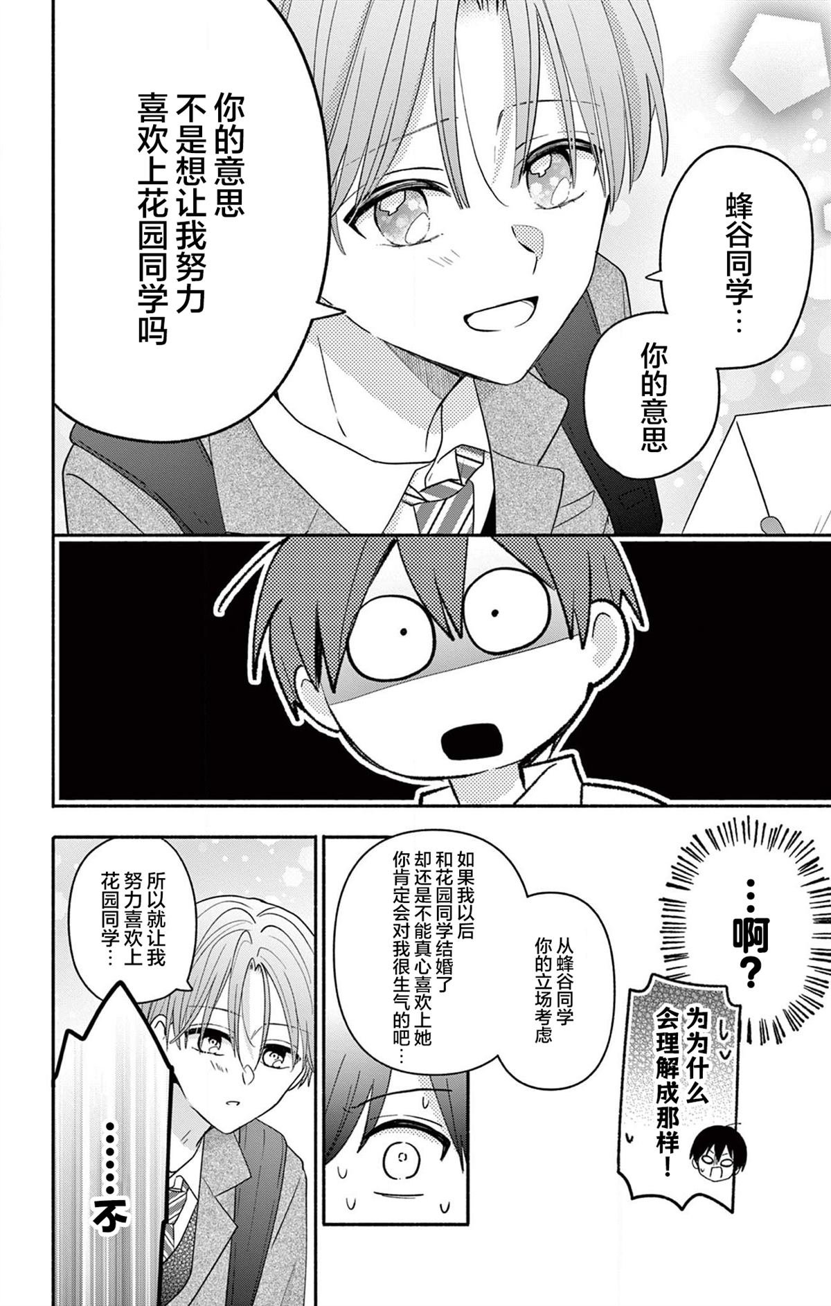 第18.2话