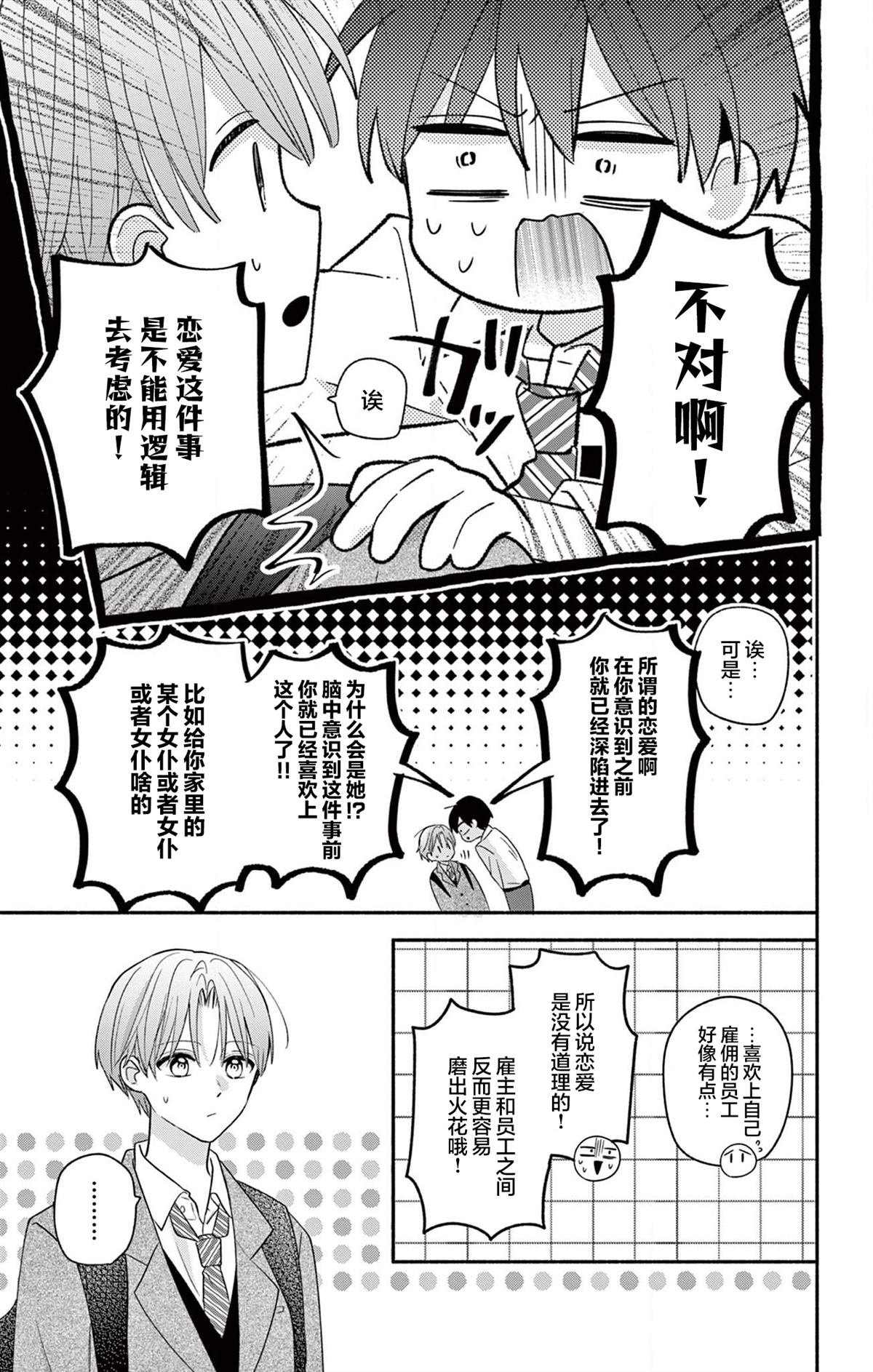 第18.2话