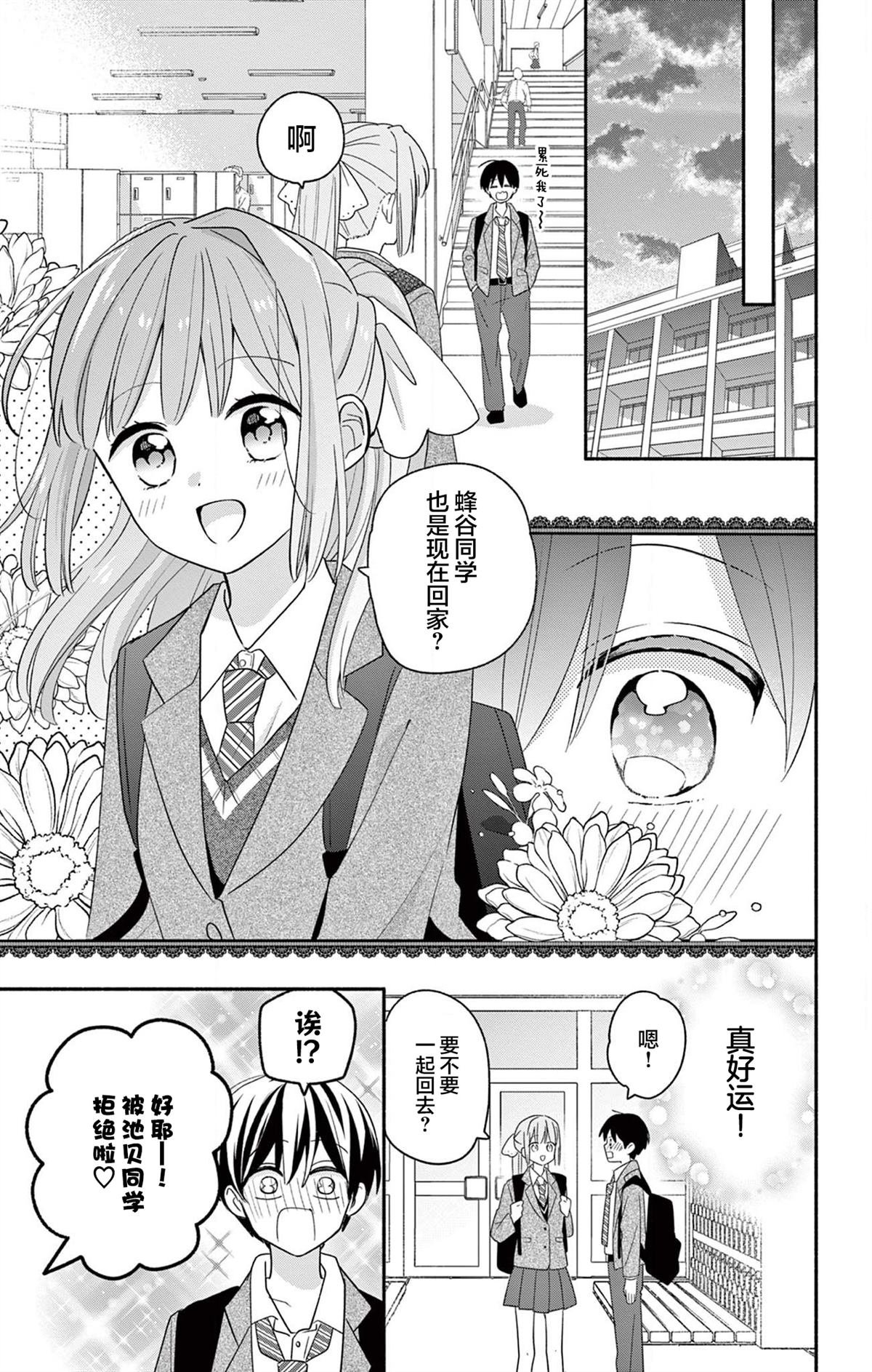 第18.2话