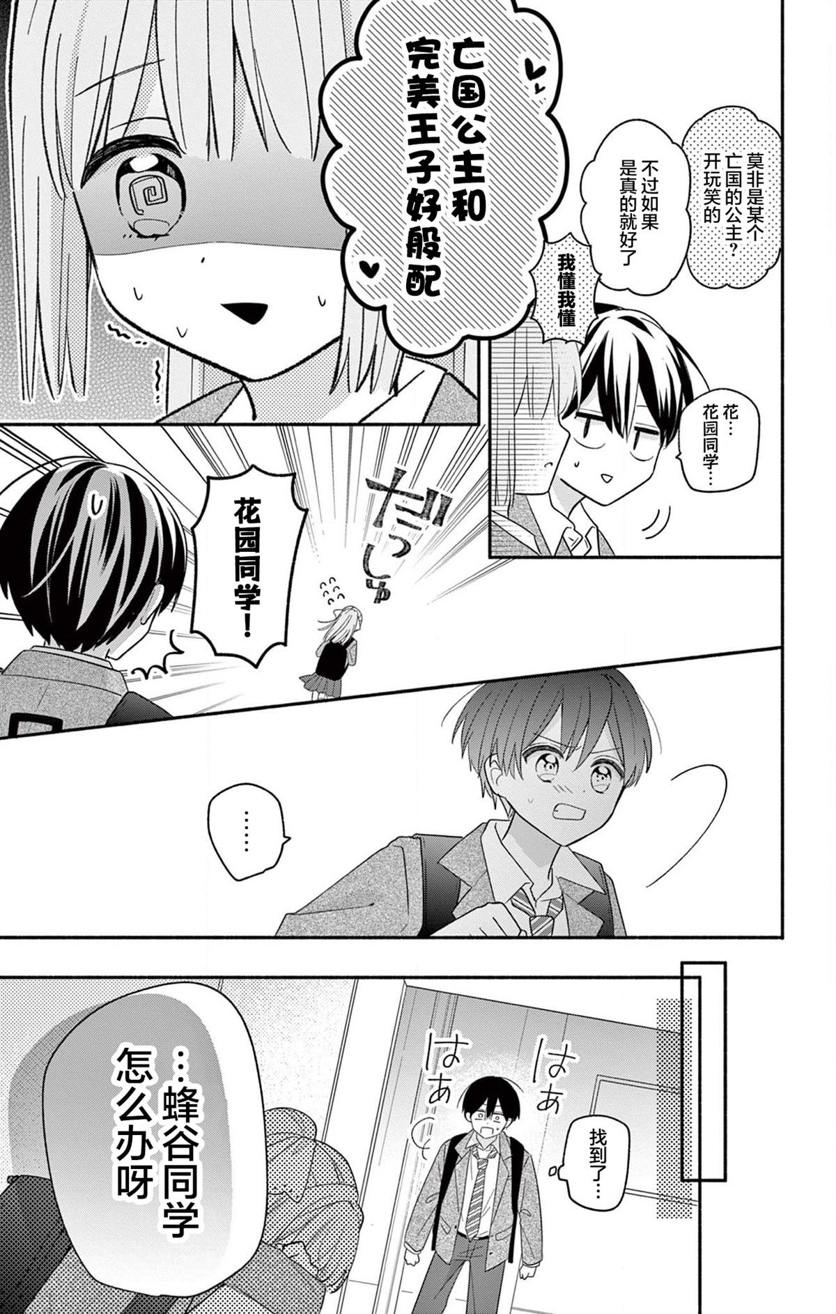 第18.2话