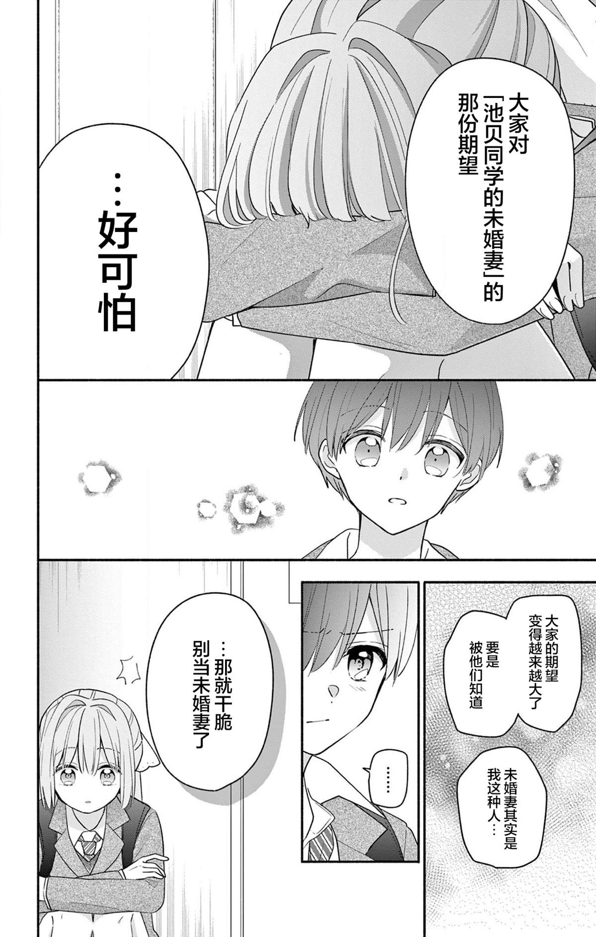 第18.2话