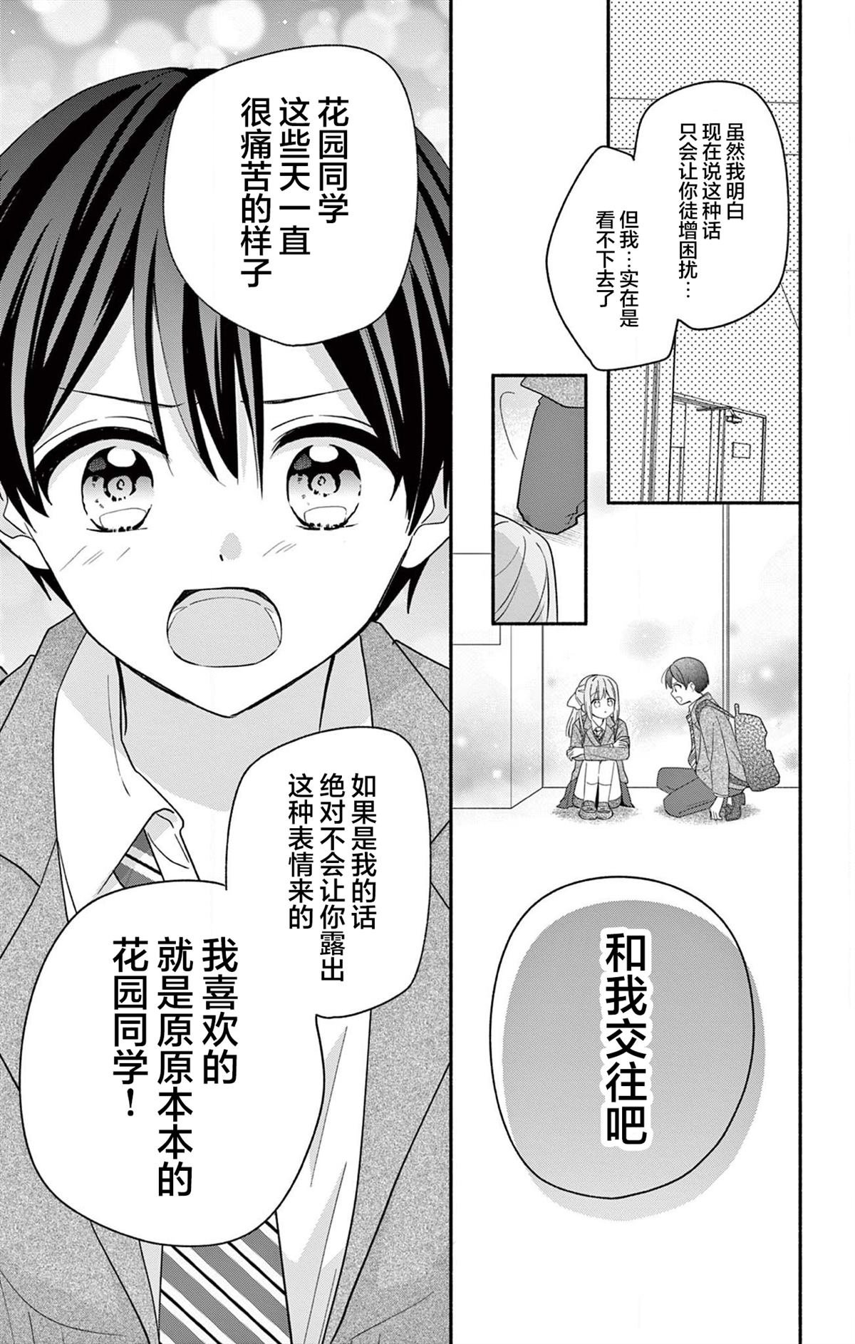 第18.2话