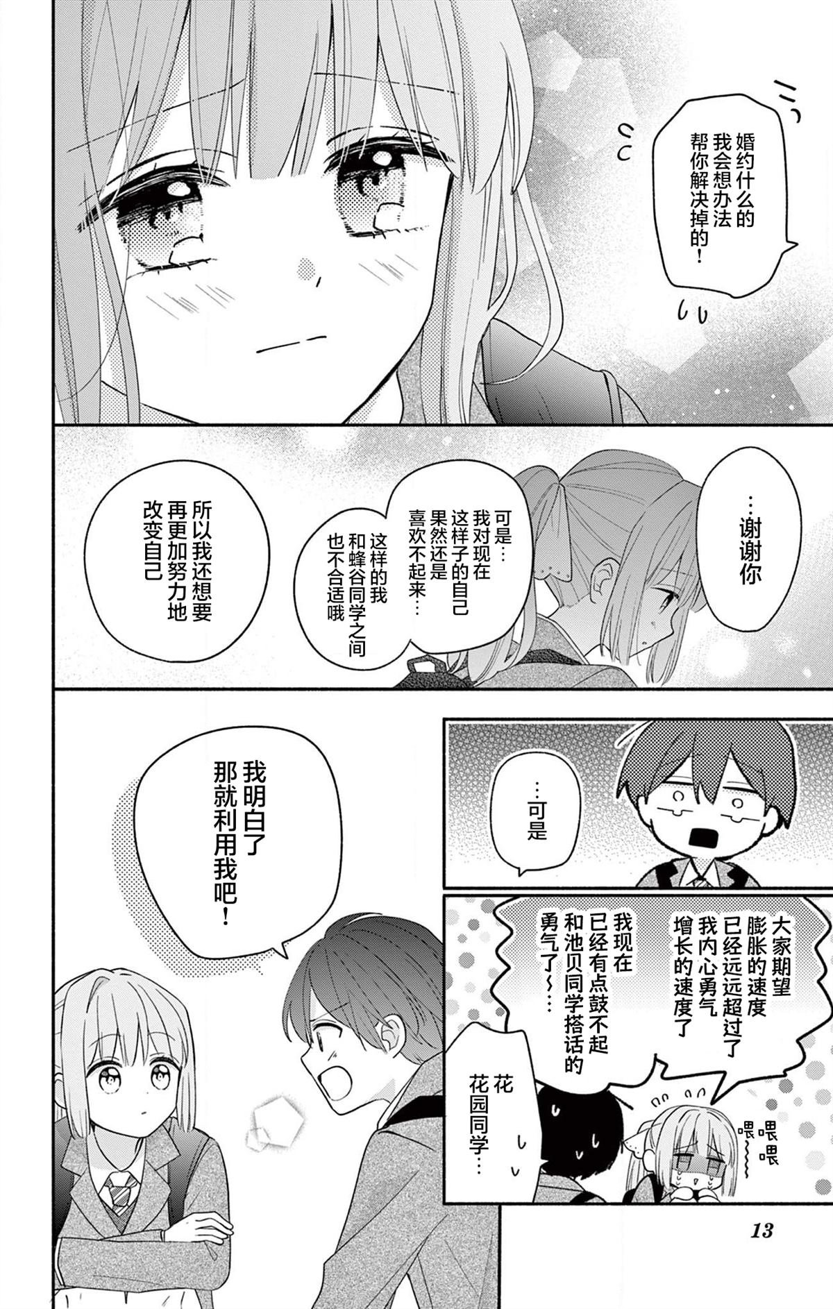 第18.2话