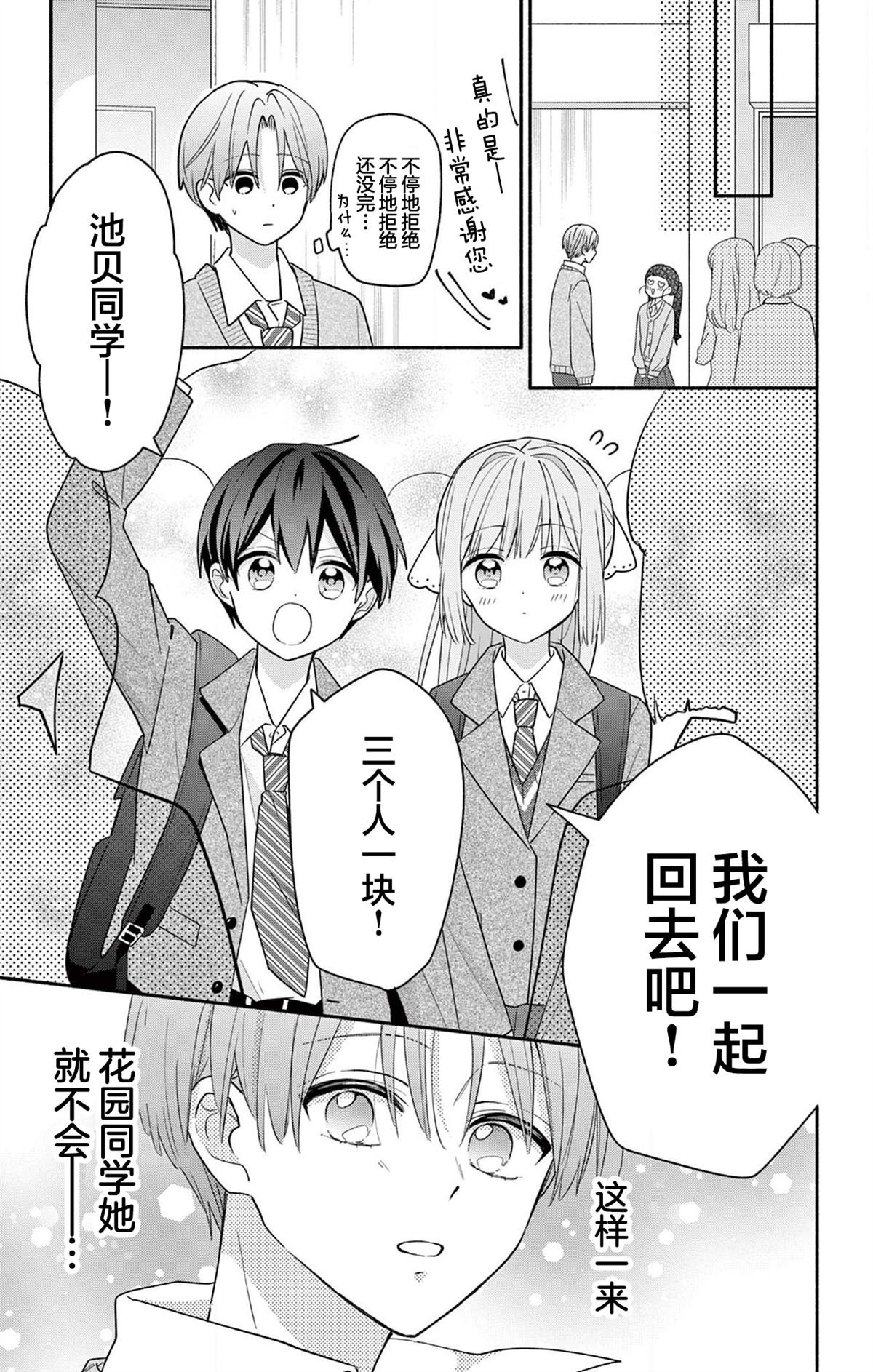 第18.2话