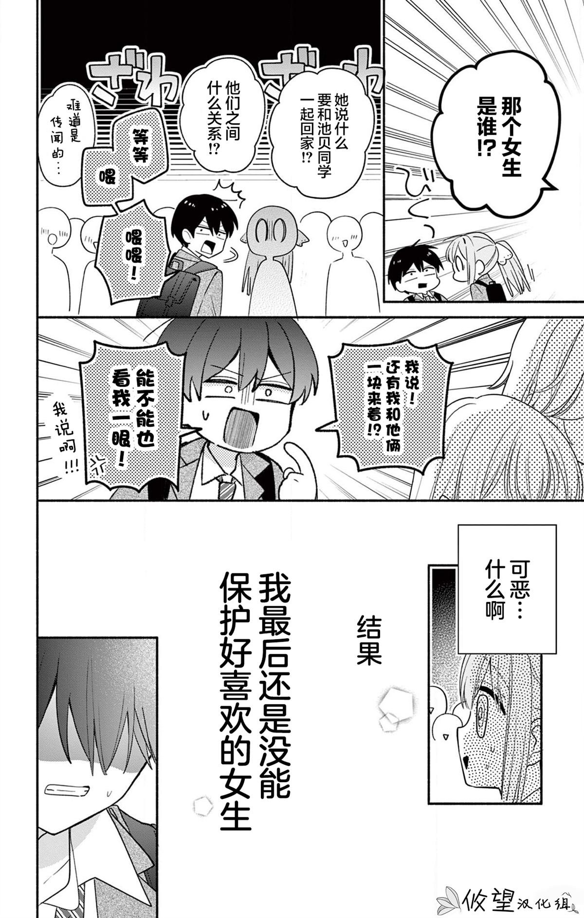 第18.2话