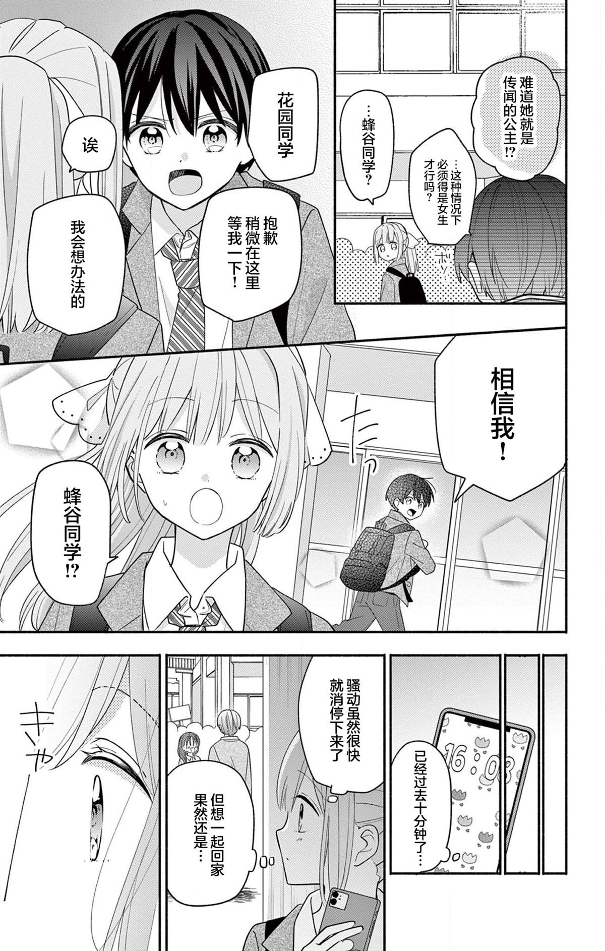 第18.2话