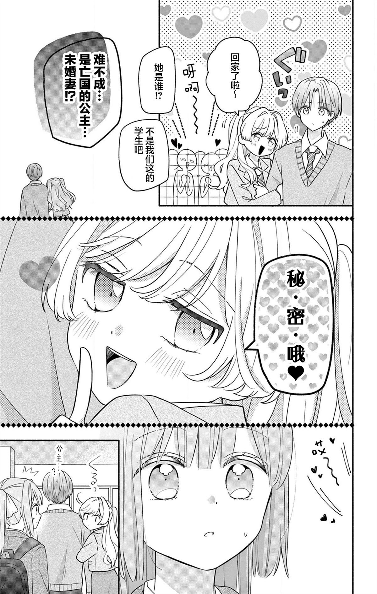 第18.2话