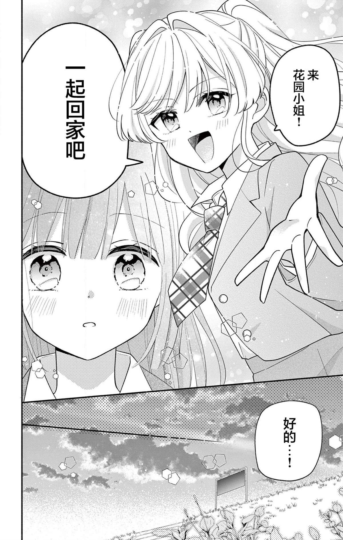 第18.2话