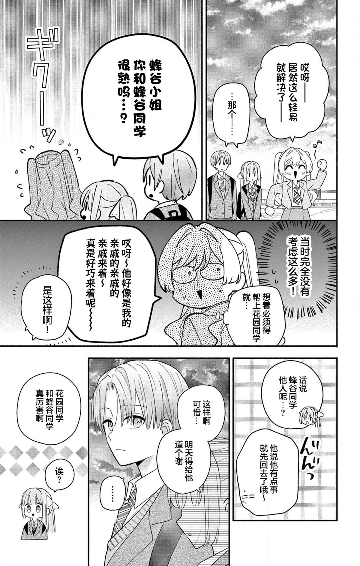 第18.2话