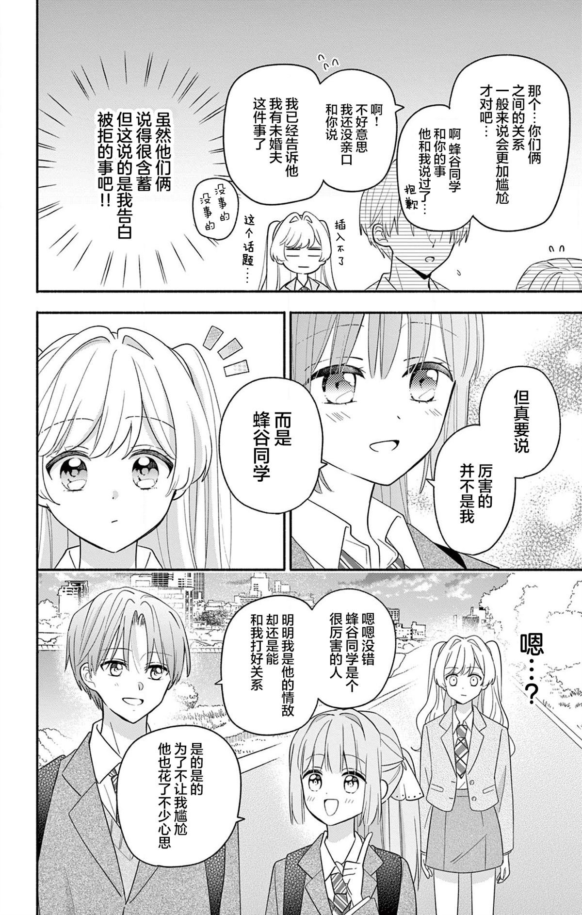第18.2话