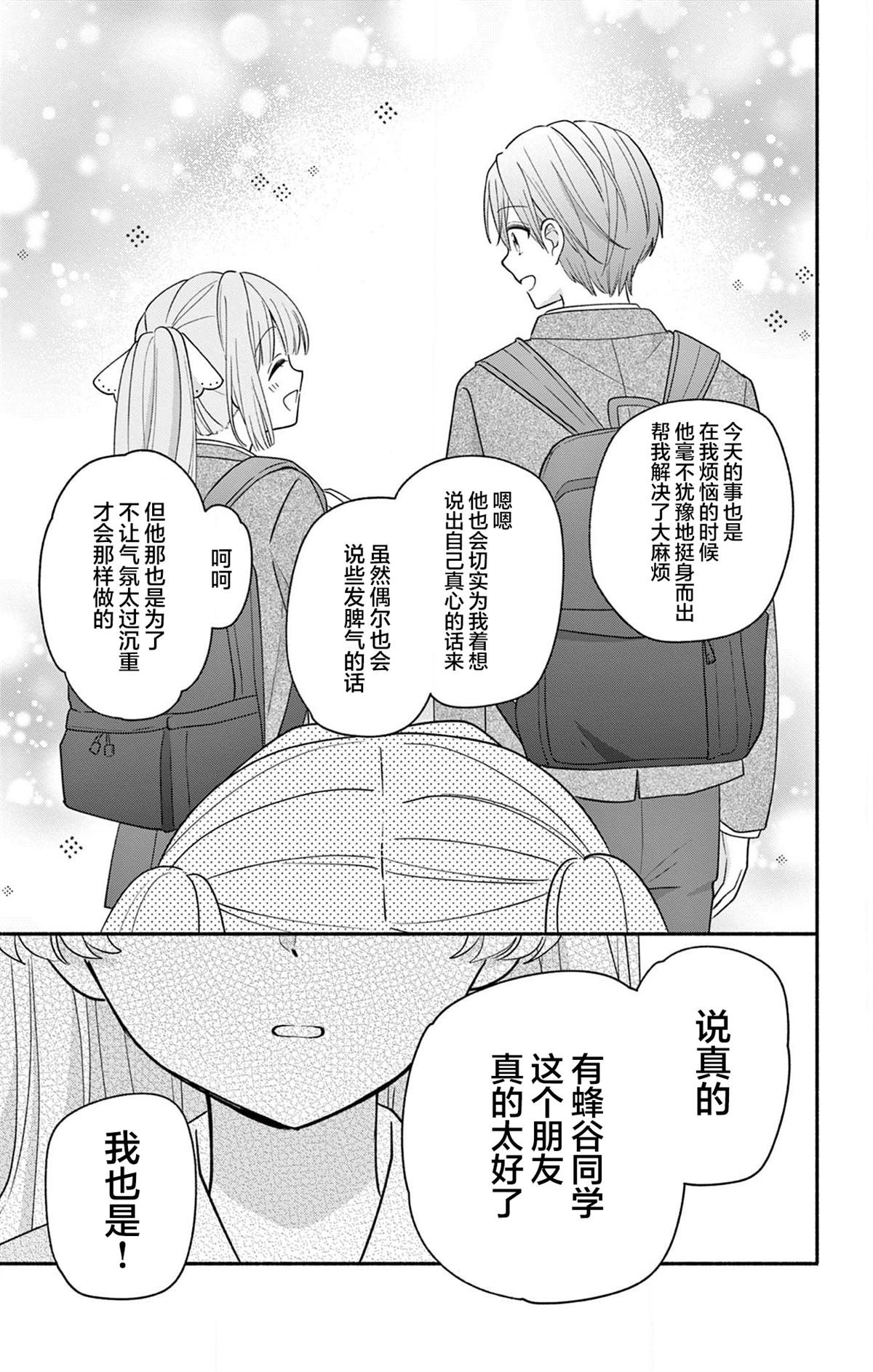 第18.2话