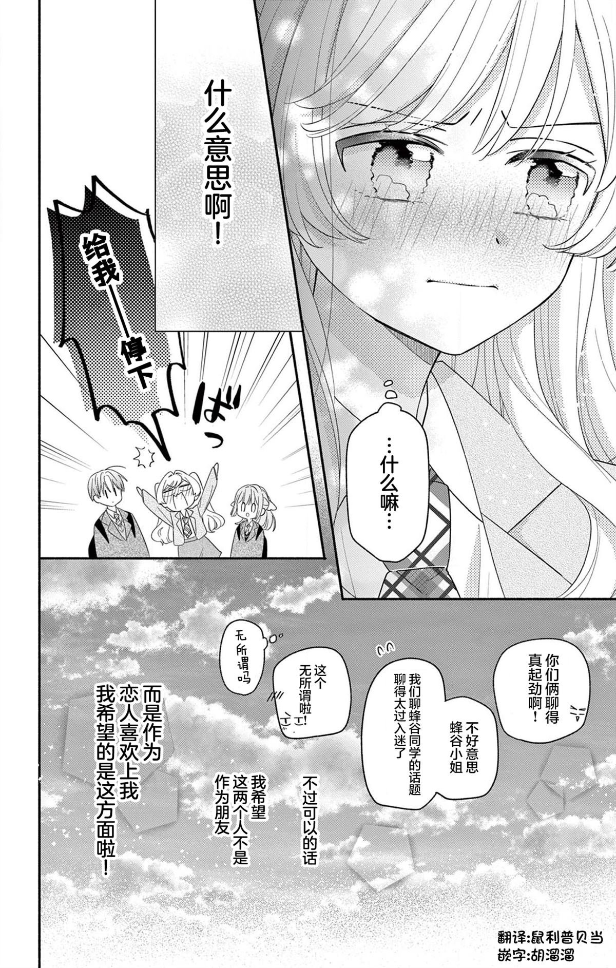 第18.2话